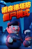 防游戏推荐 耐玩的塔防游戏前十名凯发一触即发2024十大耐玩的塔