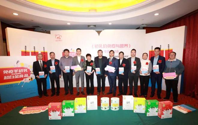 疫与营养》专家研讨会举行凯发国际K8《初乳的免