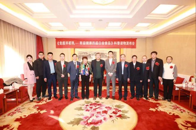 疫与营养》专家研讨会举行凯发国际K8《初乳的免(图2)