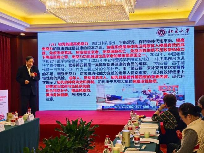 疫与营养》专家研讨会举行凯发国际K8《初乳的免(图3)