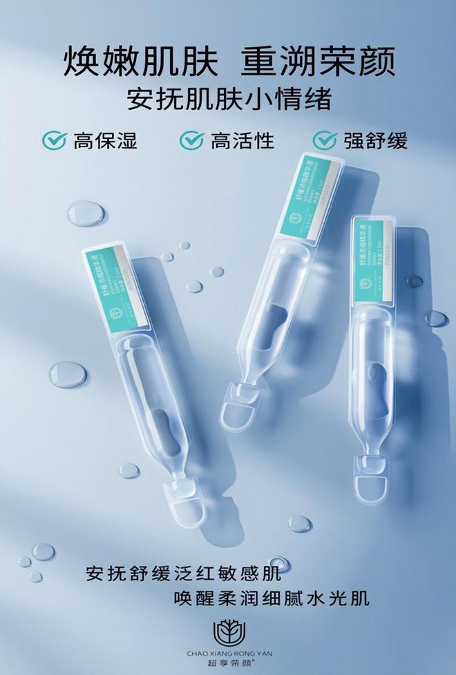 用品质雕琢肌肤逆龄之美k8凯发全站超享荣颜：(图2)