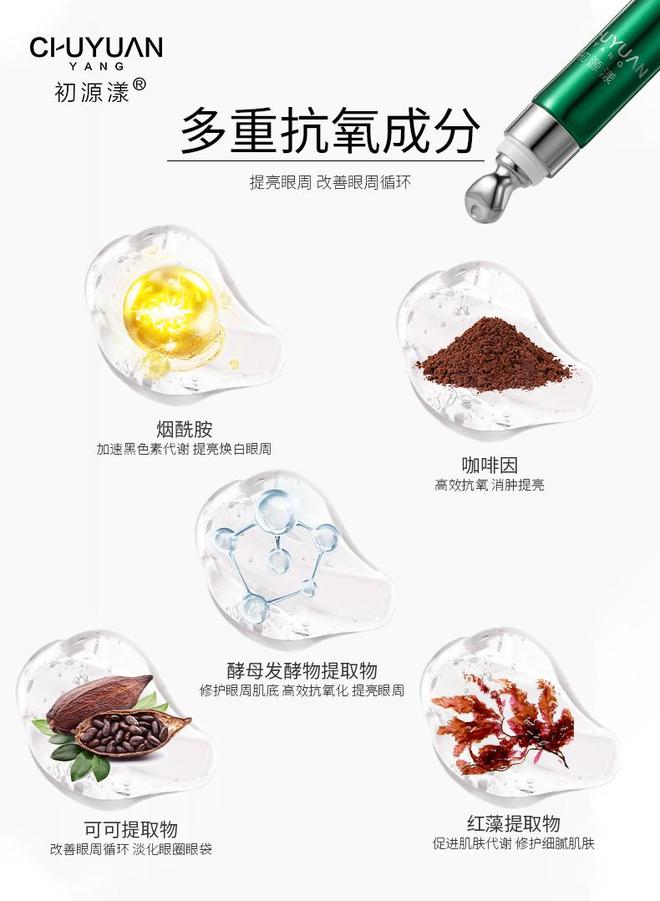 绿管眼霜效果、肤感一流的眼霜解析K8凯发登录广受好评的初源漾小