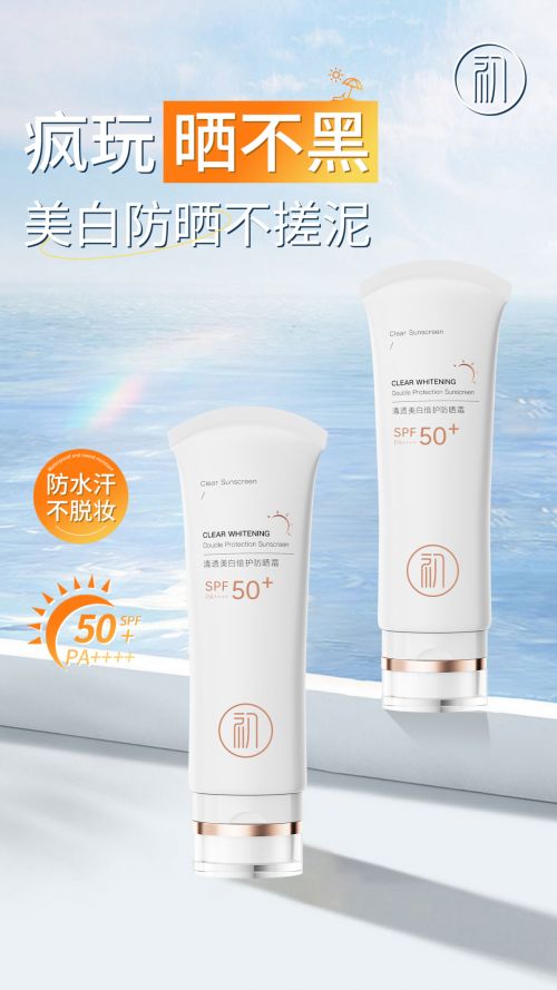 的牌子！国家唯一认证的防晒产品！凯发网址精选：防晒霜排行榜前十名(图3)